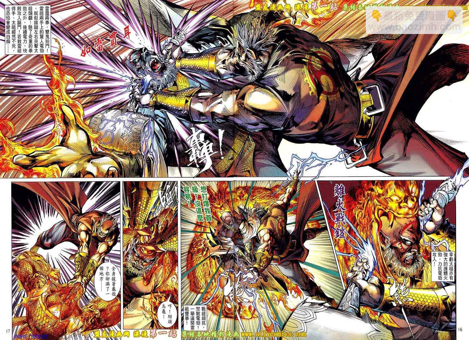 鐵將縱橫 - 第50卷 - 1