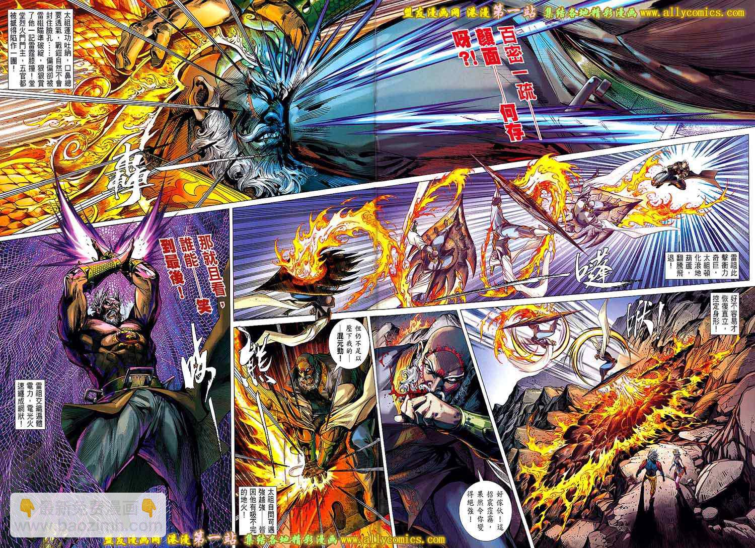 鐵將縱橫 - 第50卷 - 2