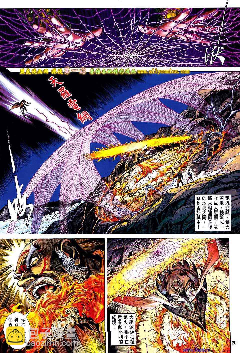 鐵將縱橫 - 第50卷 - 3