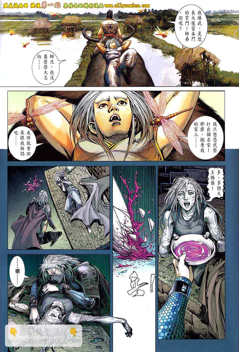 鐵將縱橫 - 第50卷 - 2