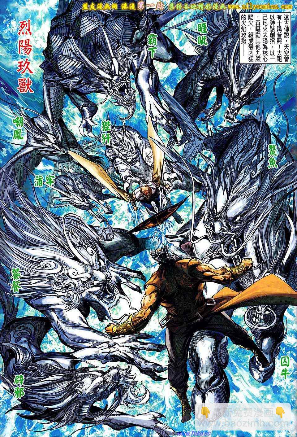 鐵將縱橫 - 第50卷 - 1