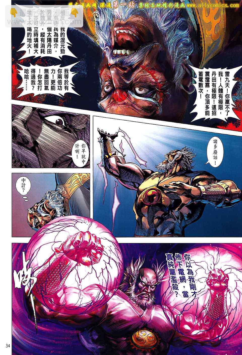 鐵將縱橫 - 第50卷 - 1