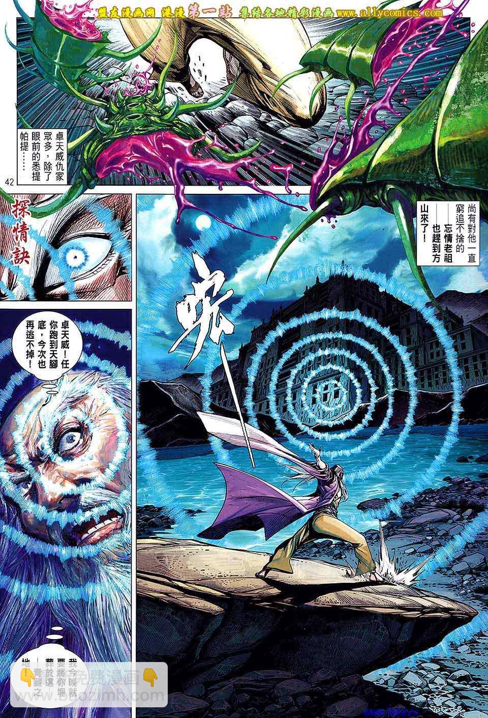 鐵將縱橫 - 第50卷 - 2