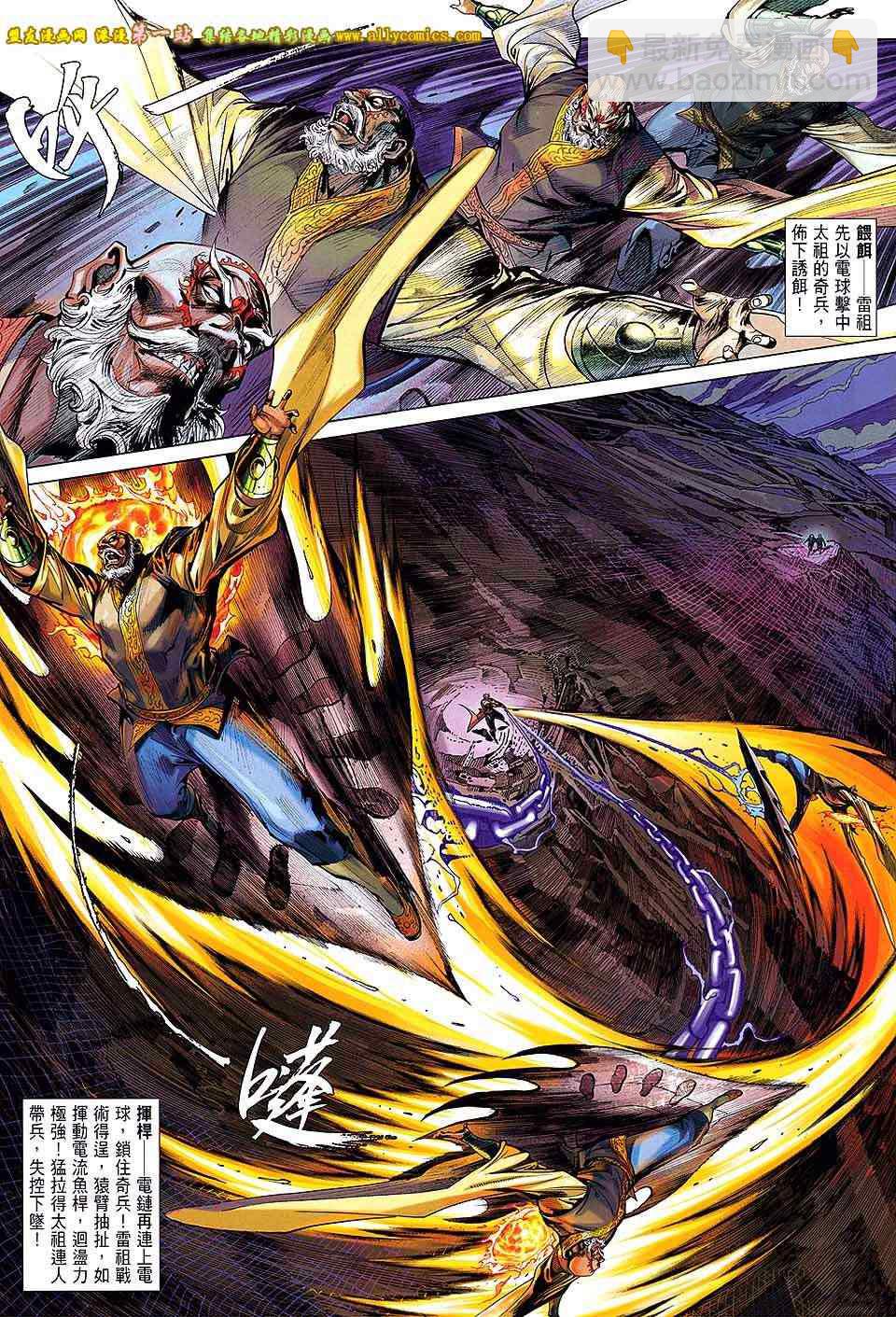 鐵將縱橫 - 第52卷 - 2