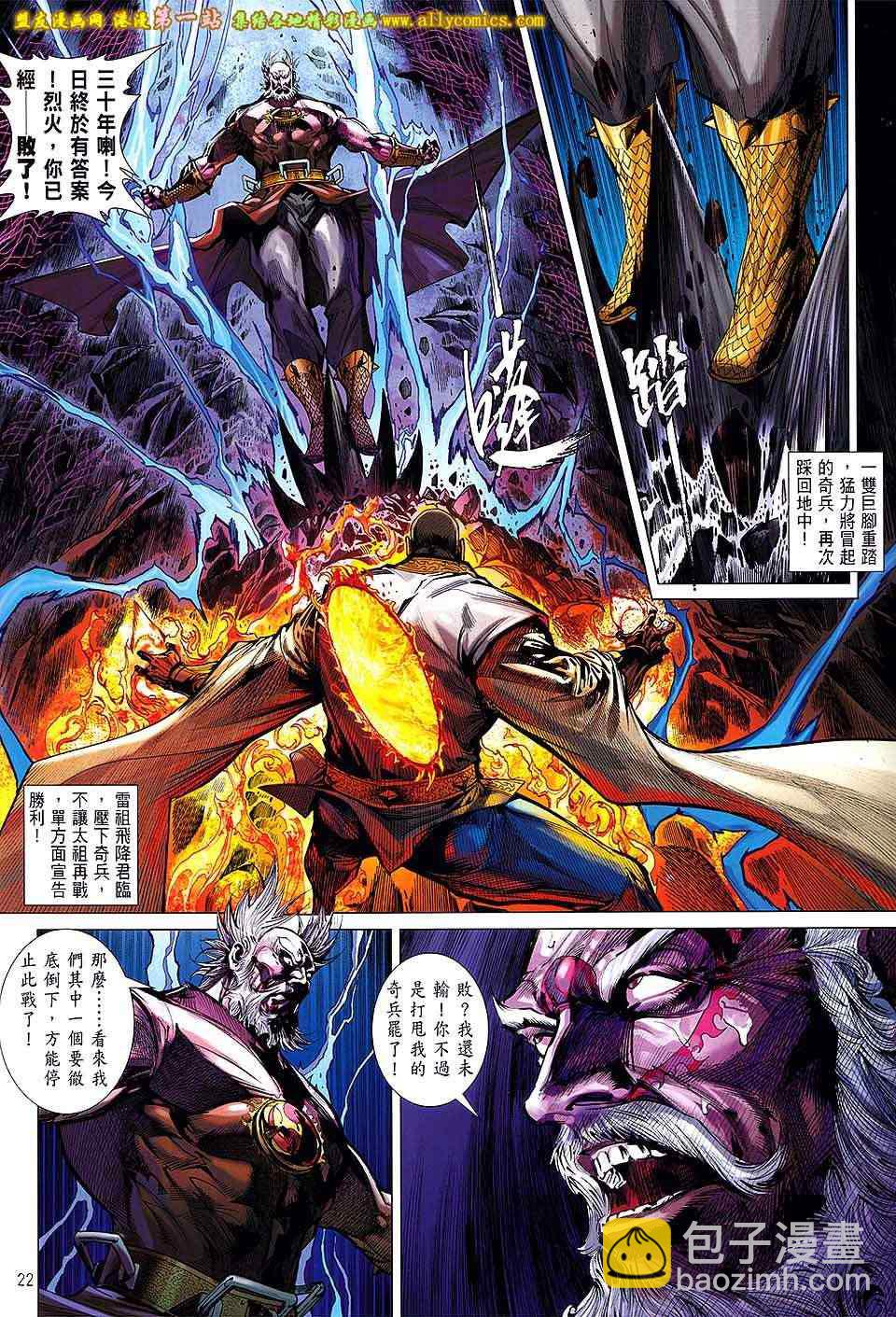 鐵將縱橫 - 第52卷 - 3