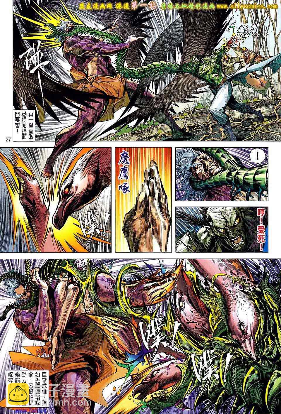 鐵將縱橫 - 第52卷 - 2