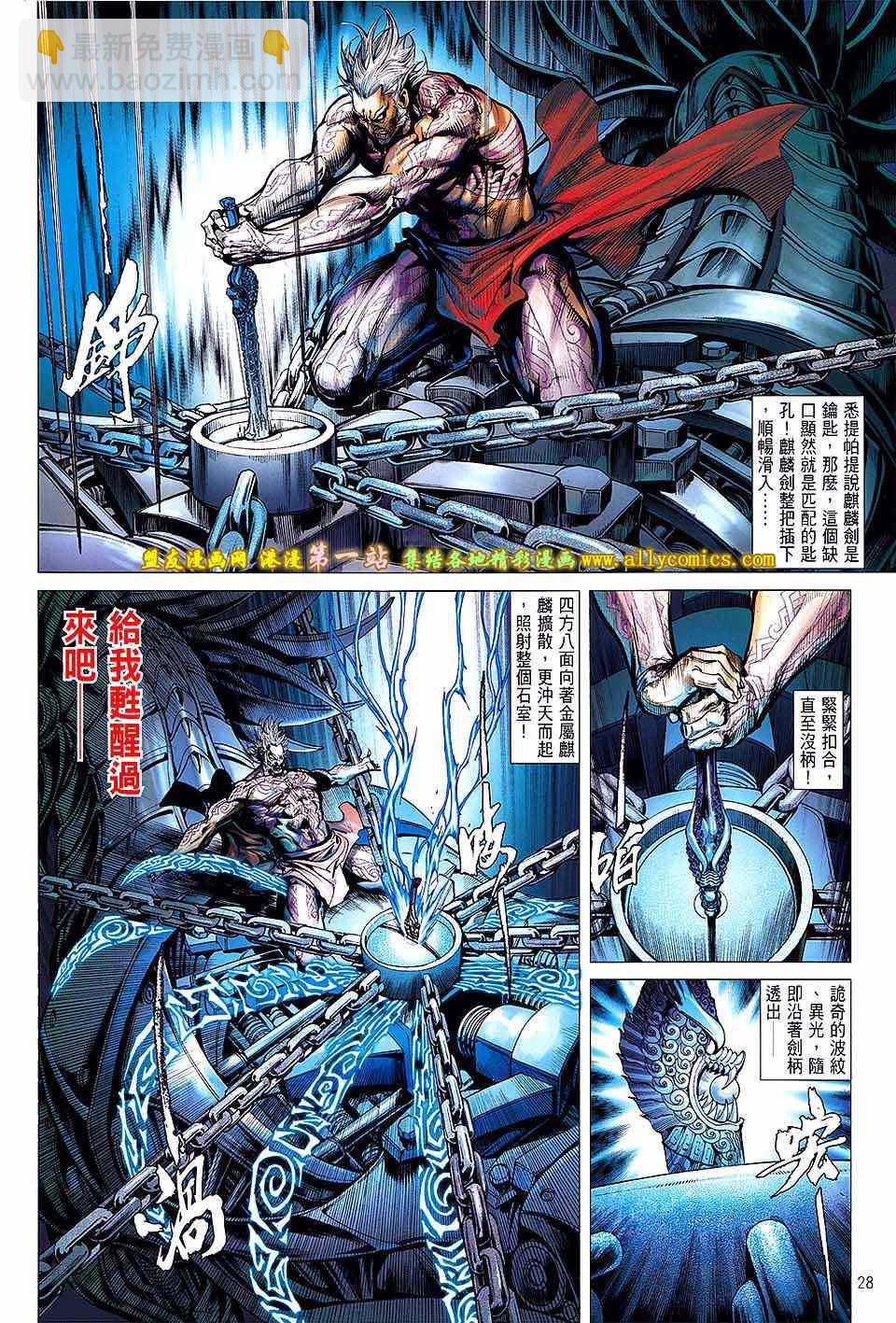 鐵將縱橫 - 第54卷 - 2