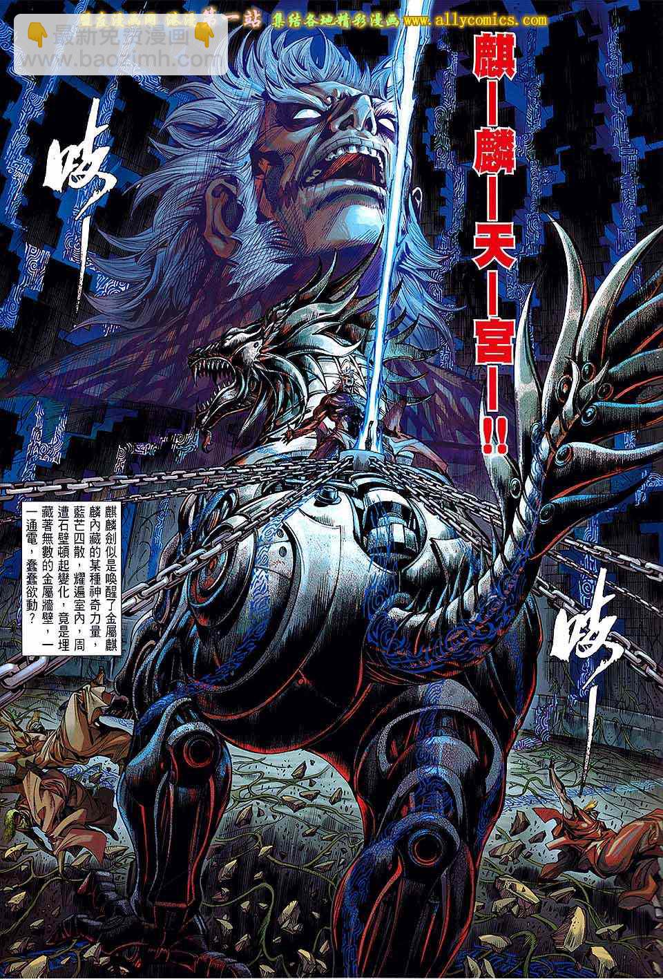 鐵將縱橫 - 第54卷 - 3