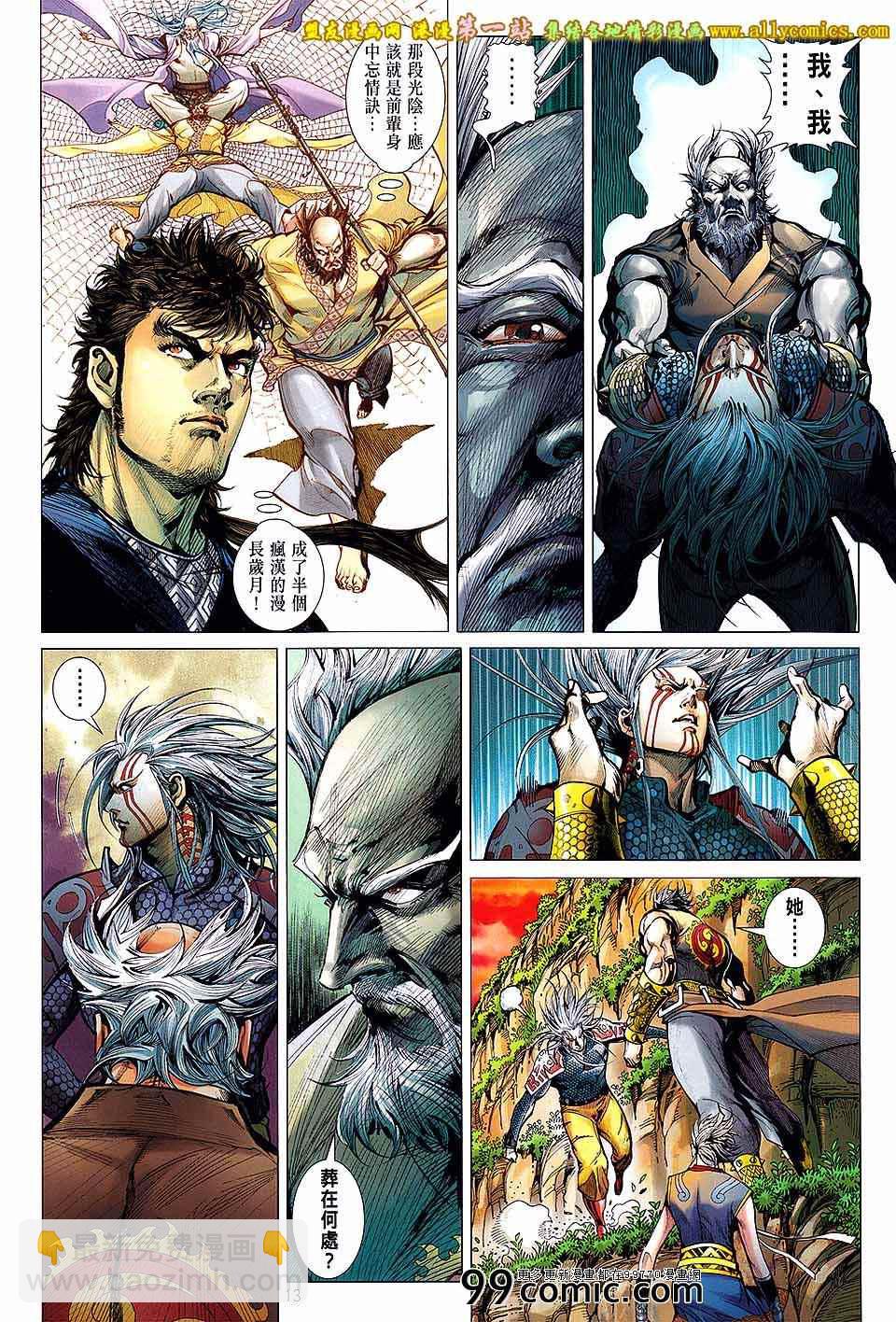 鐵將縱橫 - 第58卷 - 1