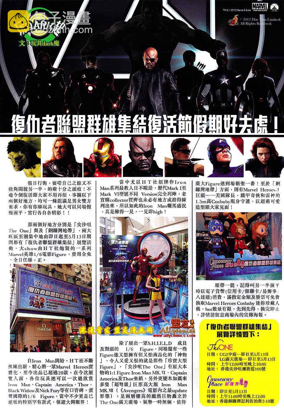 鐵將縱橫 - 第6卷 - 2