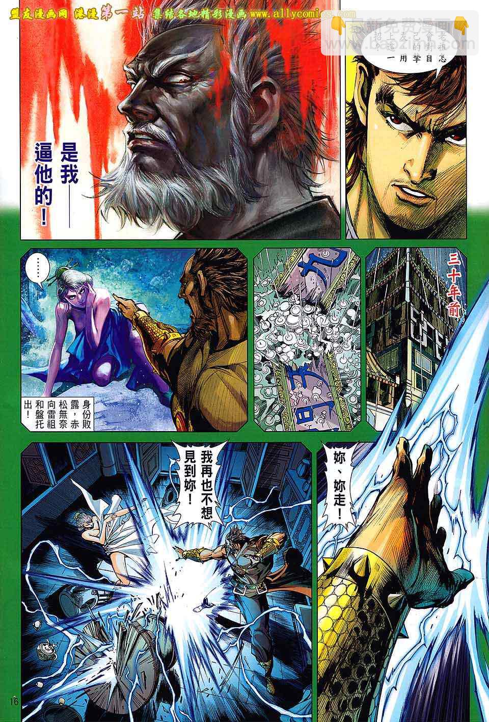 鐵將縱橫 - 第60卷 - 2