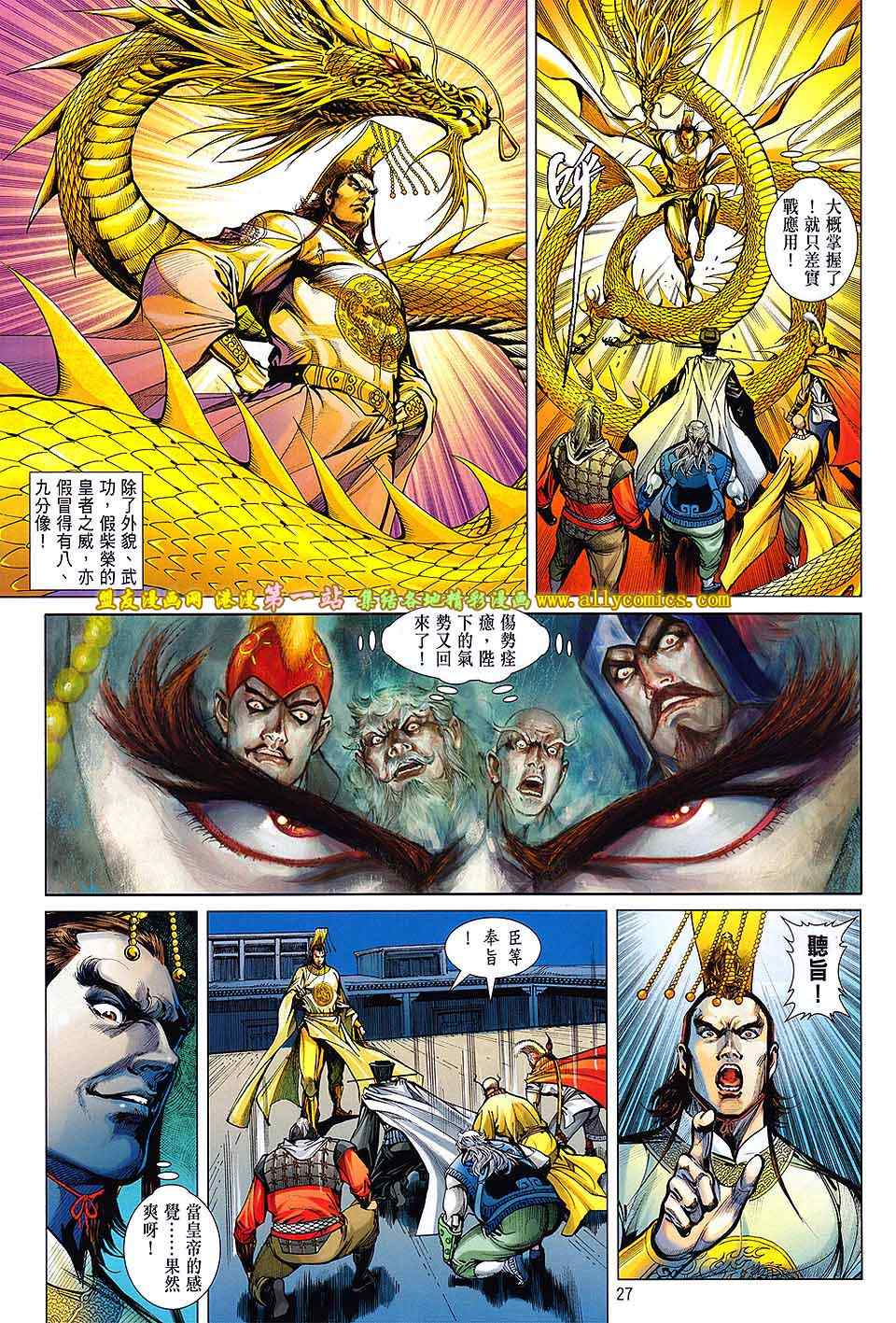 鐵將縱橫 - 第60卷 - 1