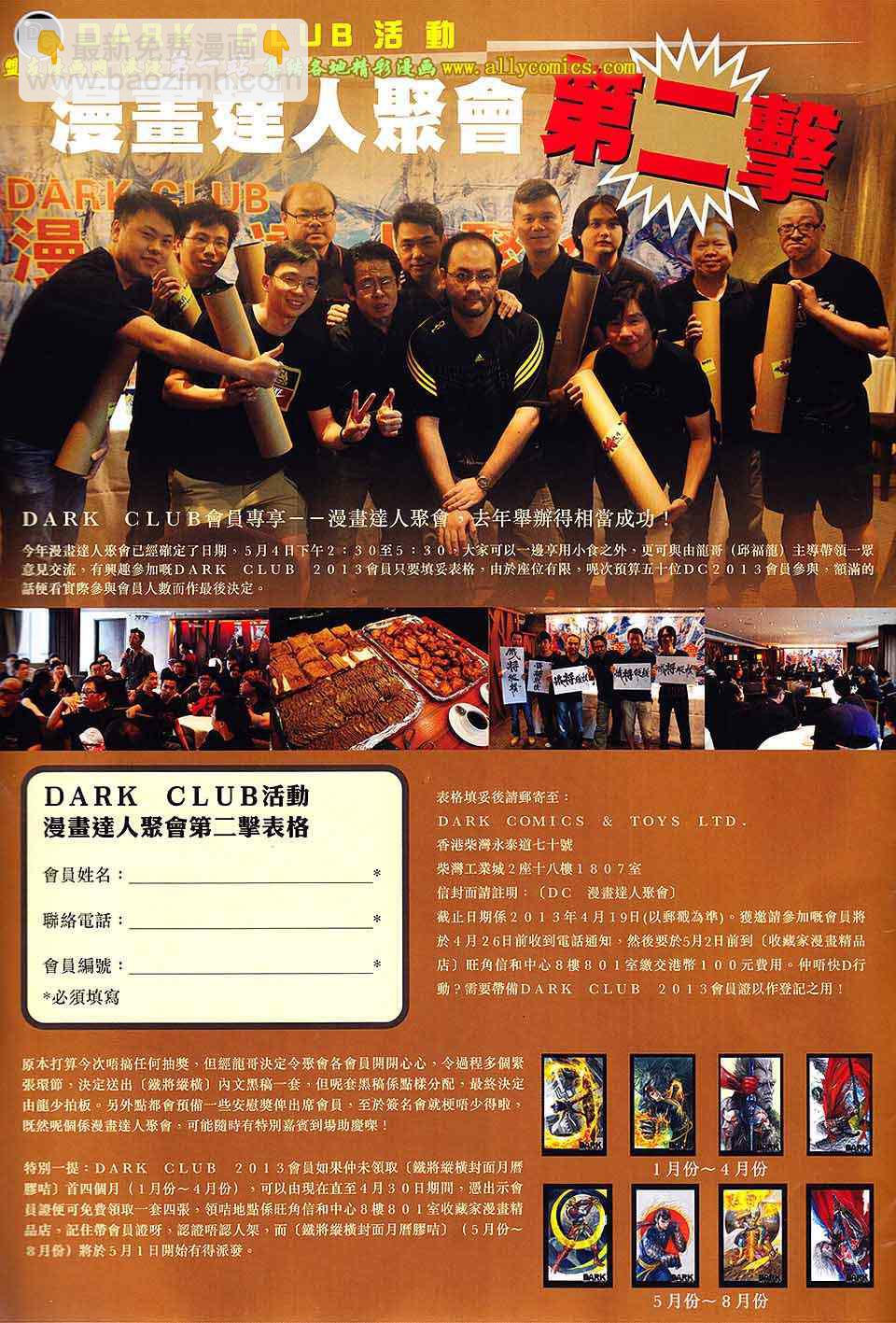 鐵將縱橫 - 第60卷 - 2