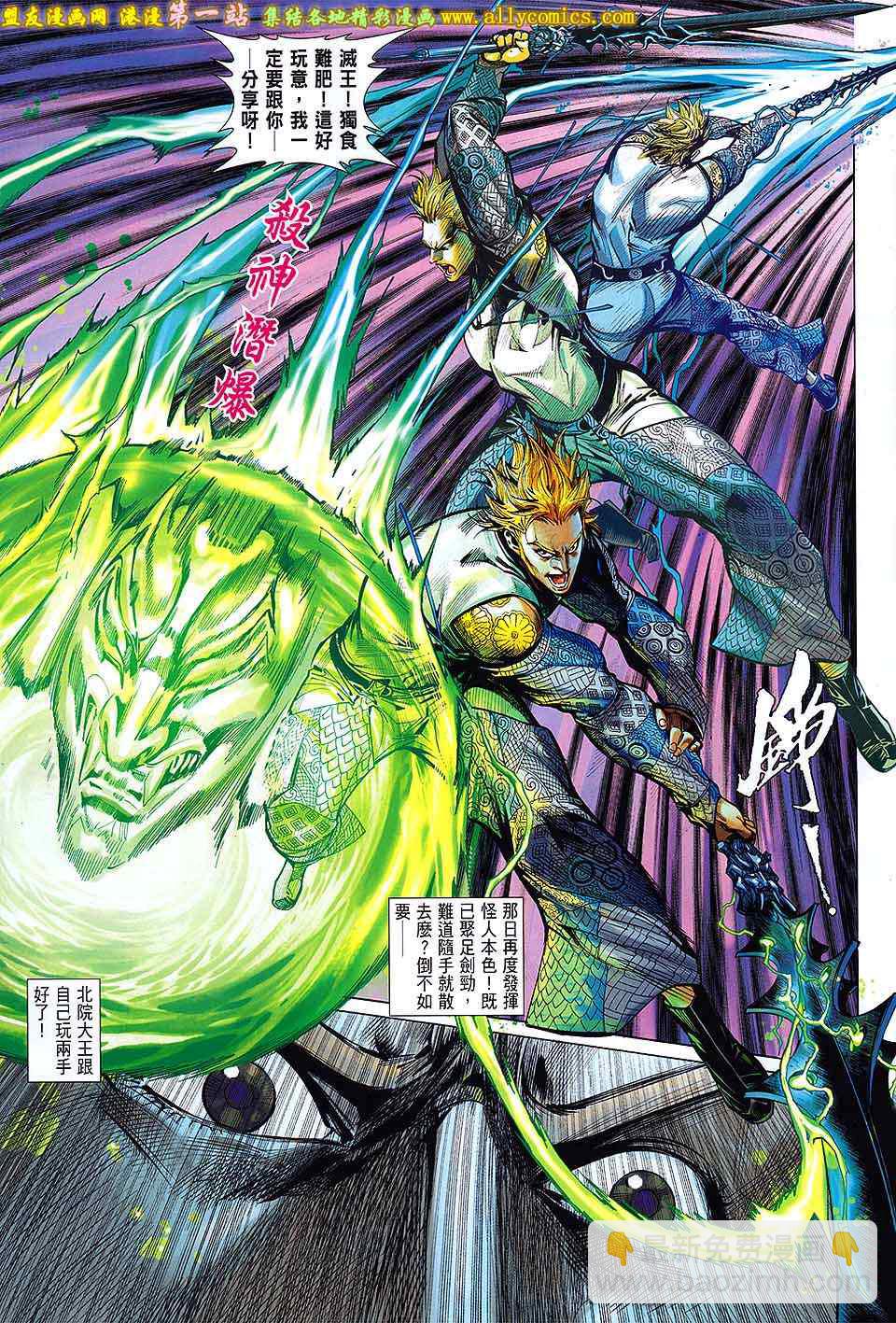 鐵將縱橫 - 第60卷 - 1