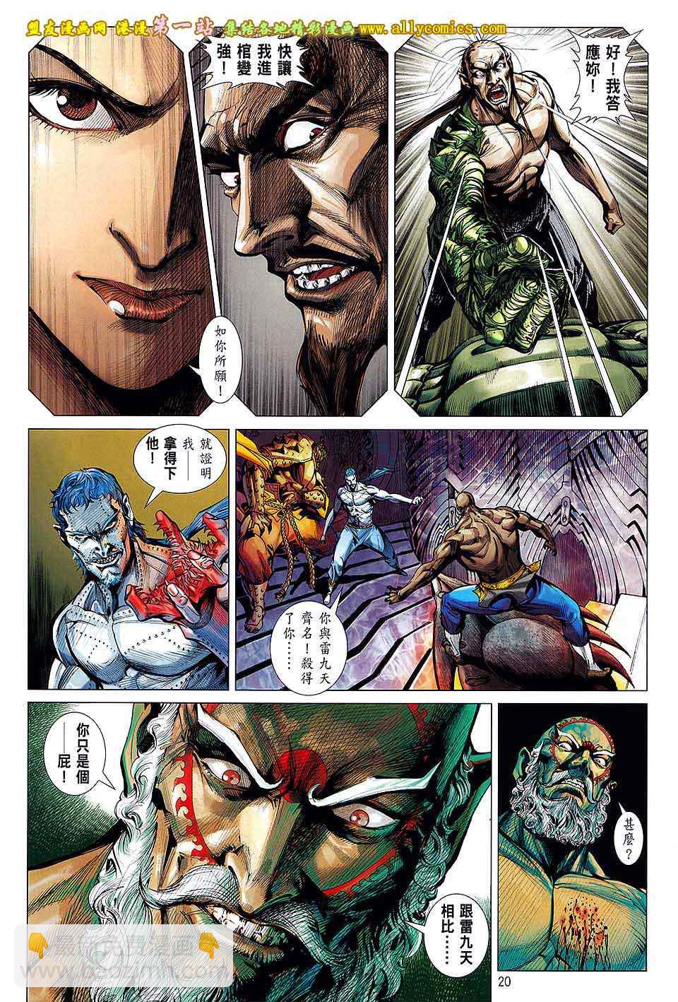 鐵將縱橫 - 第62卷 - 1