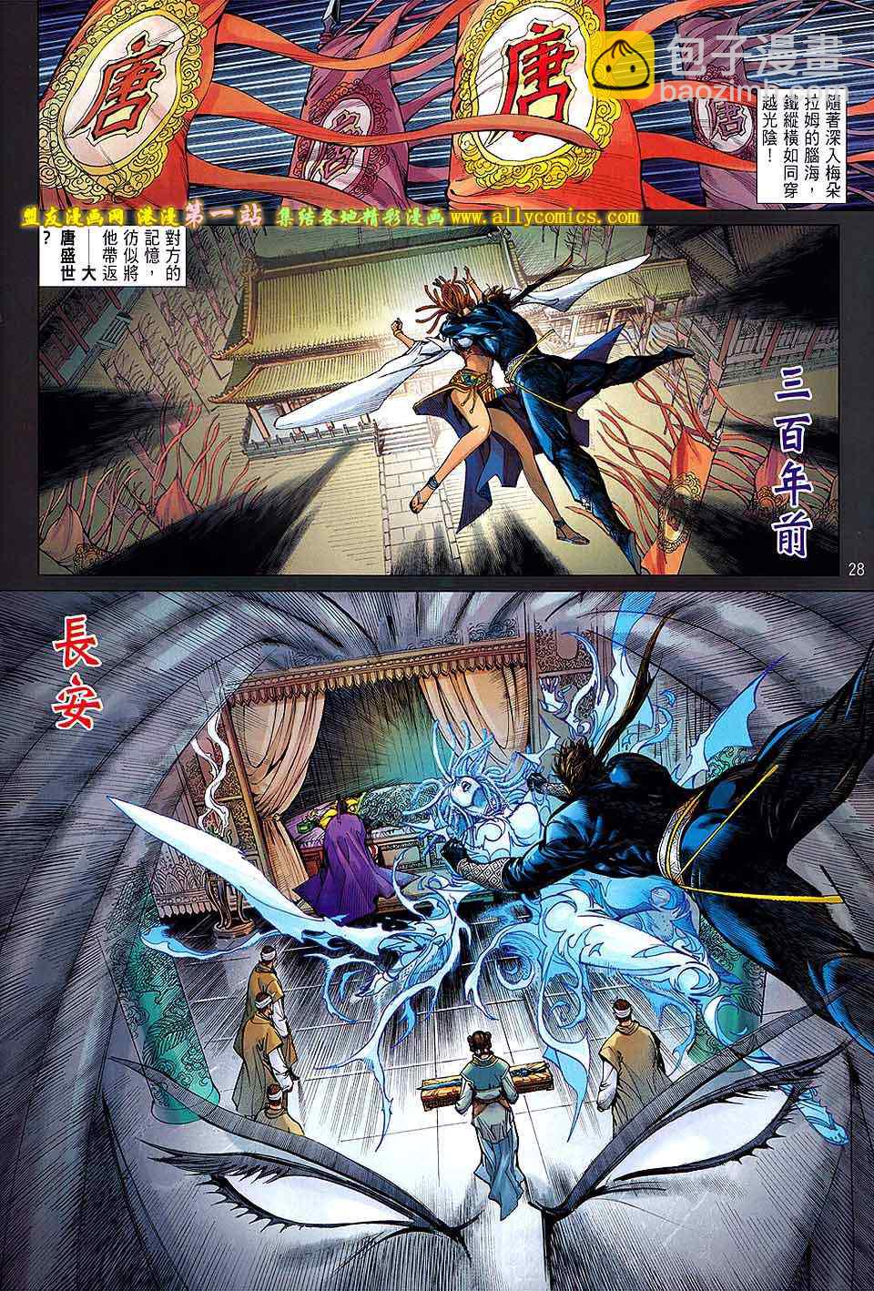 鐵將縱橫 - 第62卷 - 2