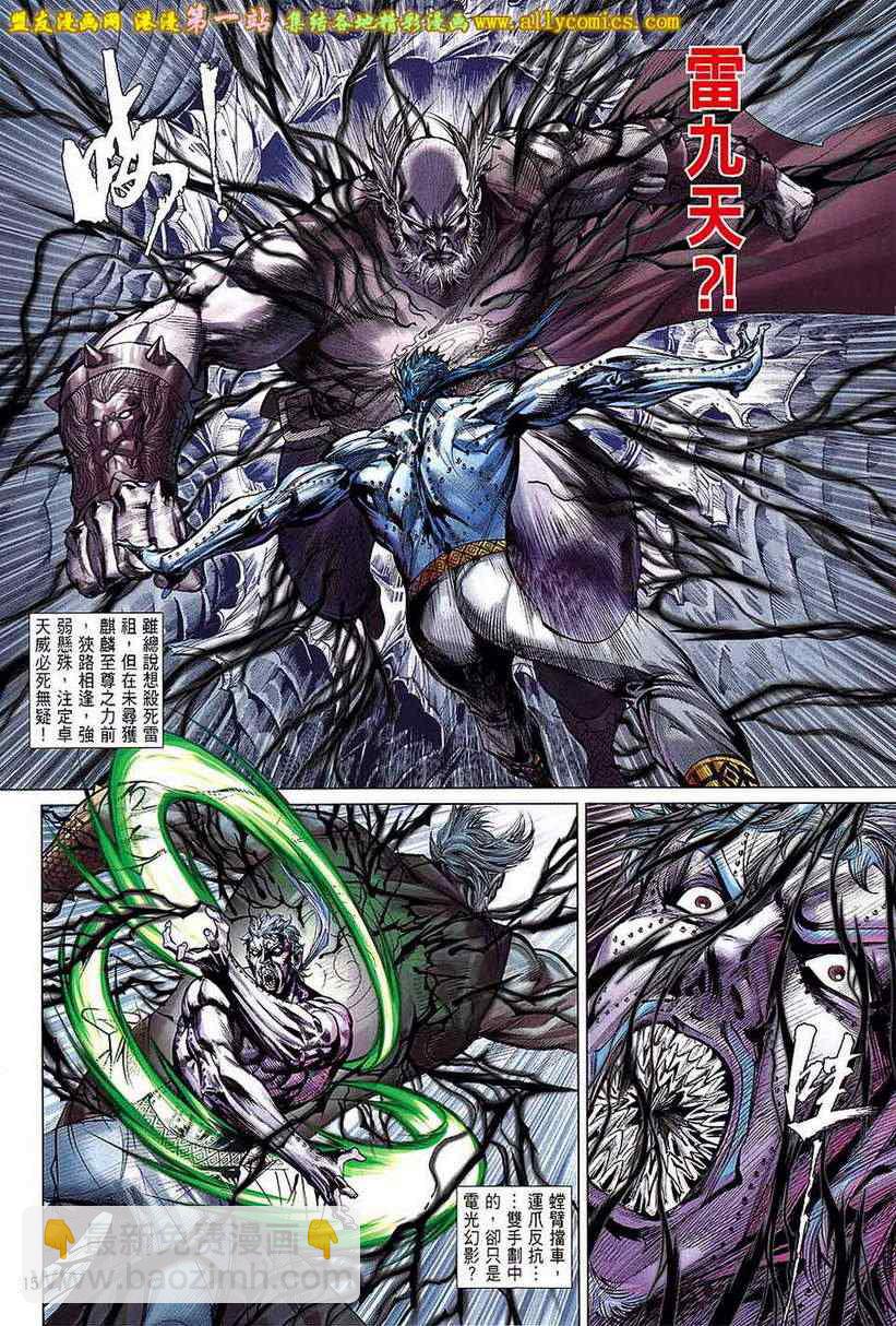 鐵將縱橫 - 第64卷 - 2