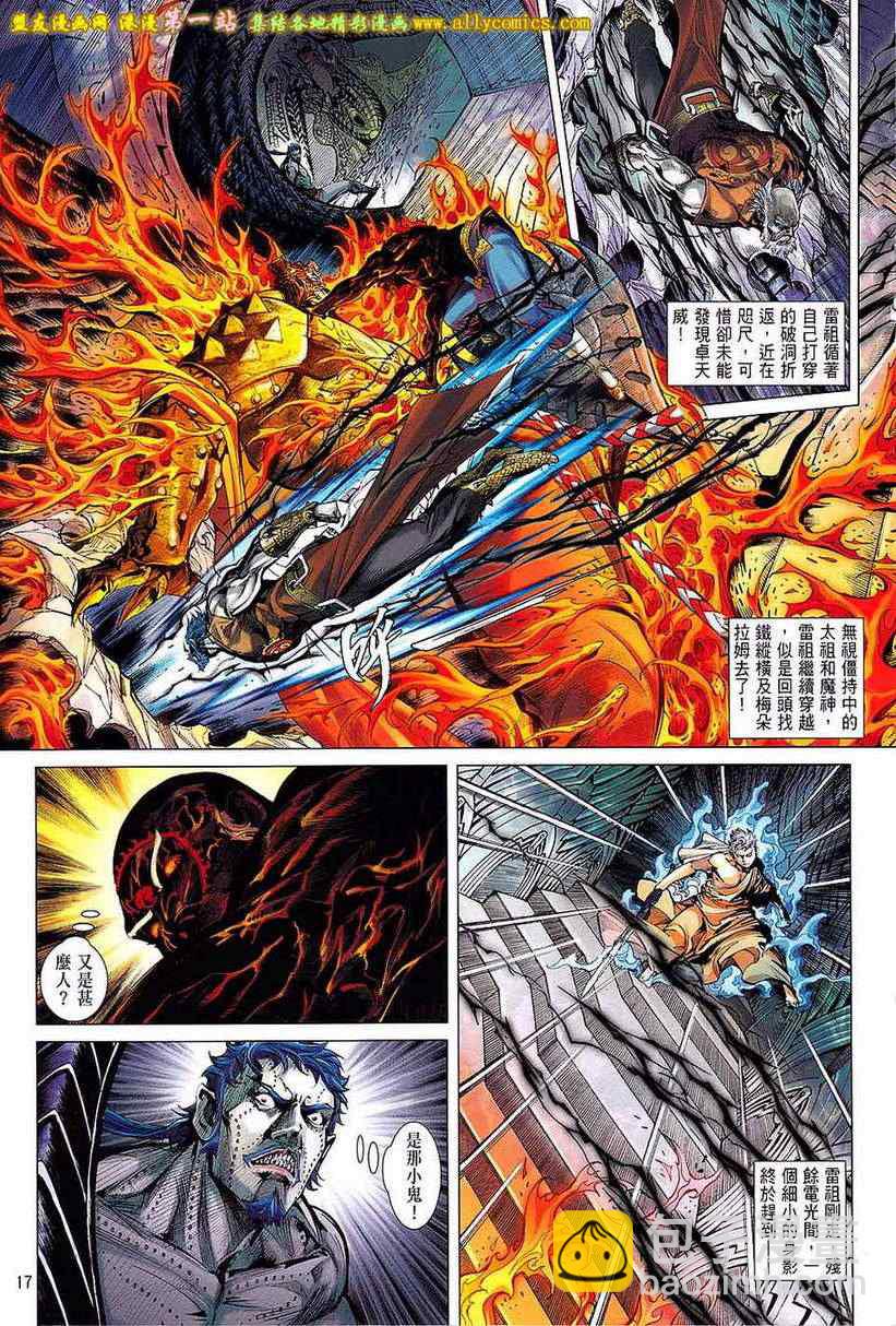 鐵將縱橫 - 第64卷 - 4