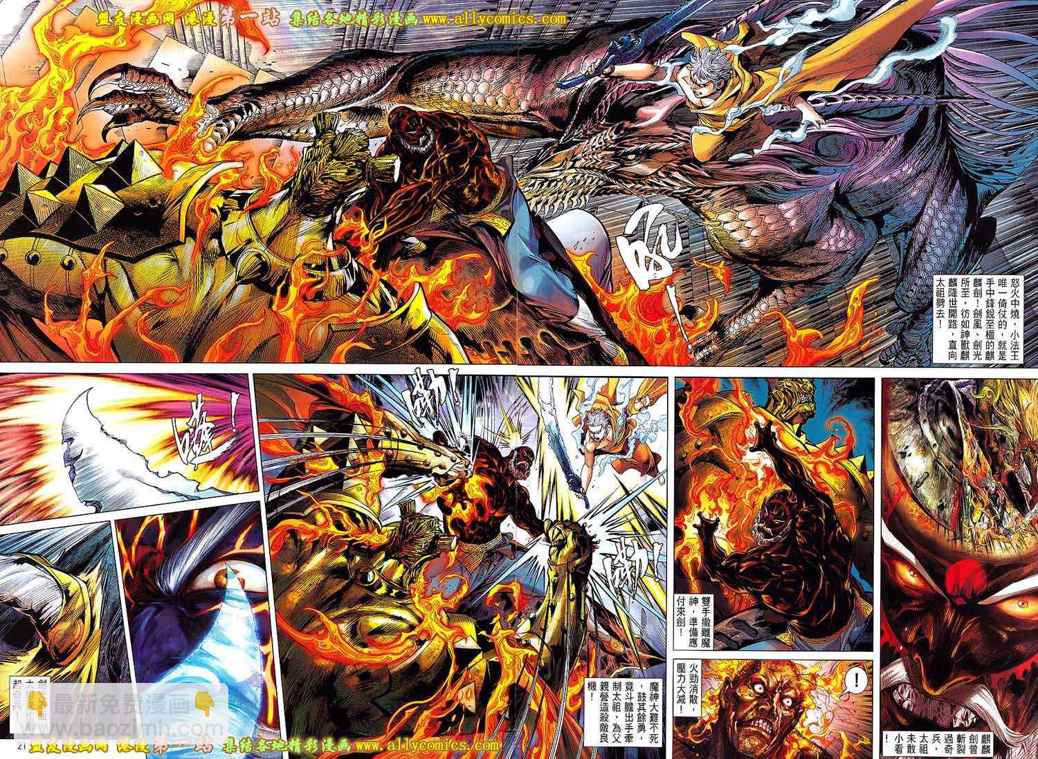 鐵將縱橫 - 第64卷 - 1