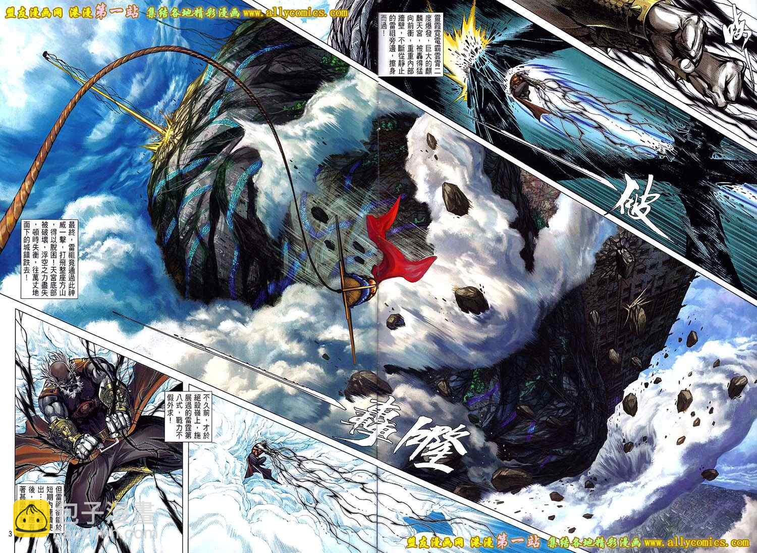 鐵將縱橫 - 第64卷 - 2