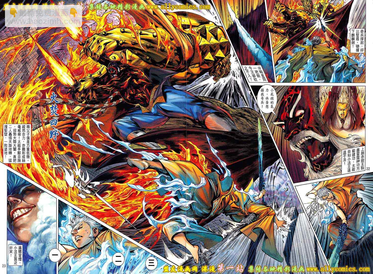 鐵將縱橫 - 第64卷 - 2