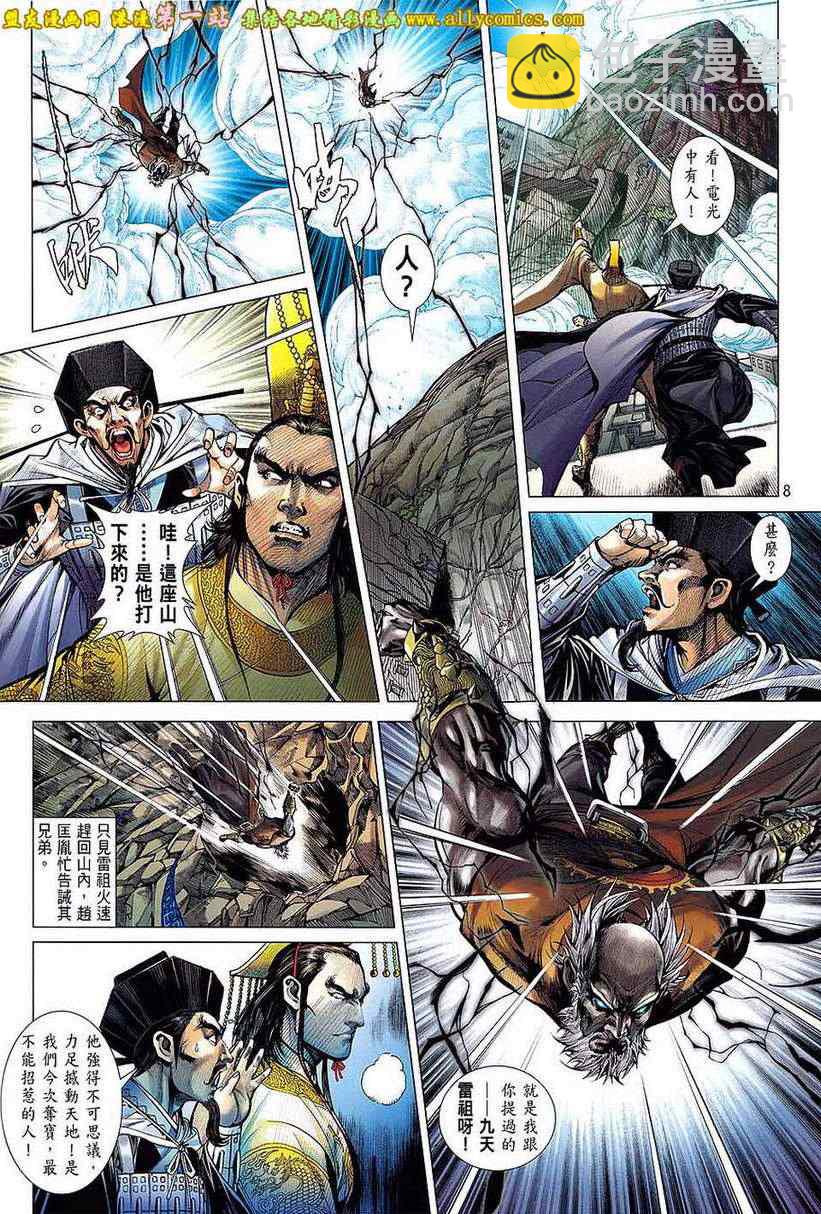 鐵將縱橫 - 第64卷 - 1