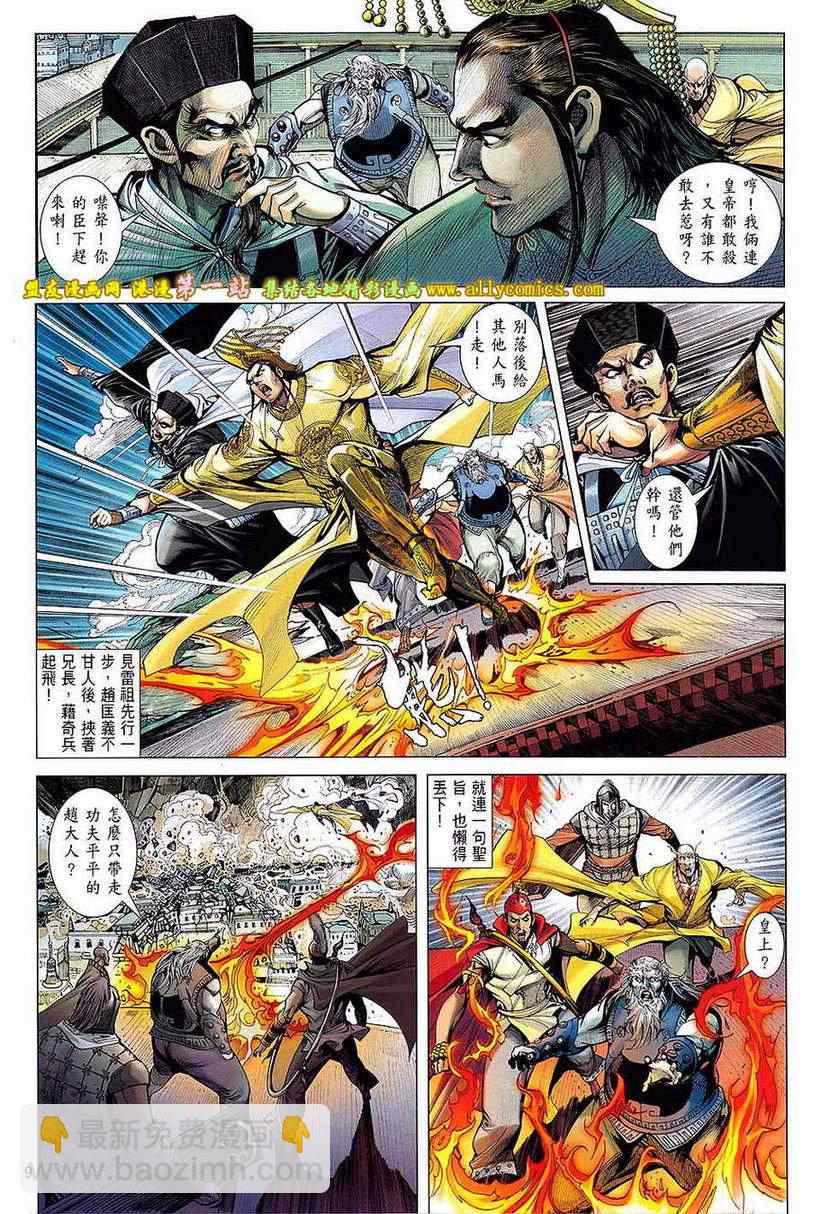 鐵將縱橫 - 第64卷 - 2