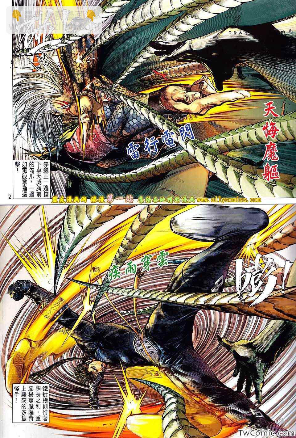 鐵將縱橫 - 第72卷 - 2