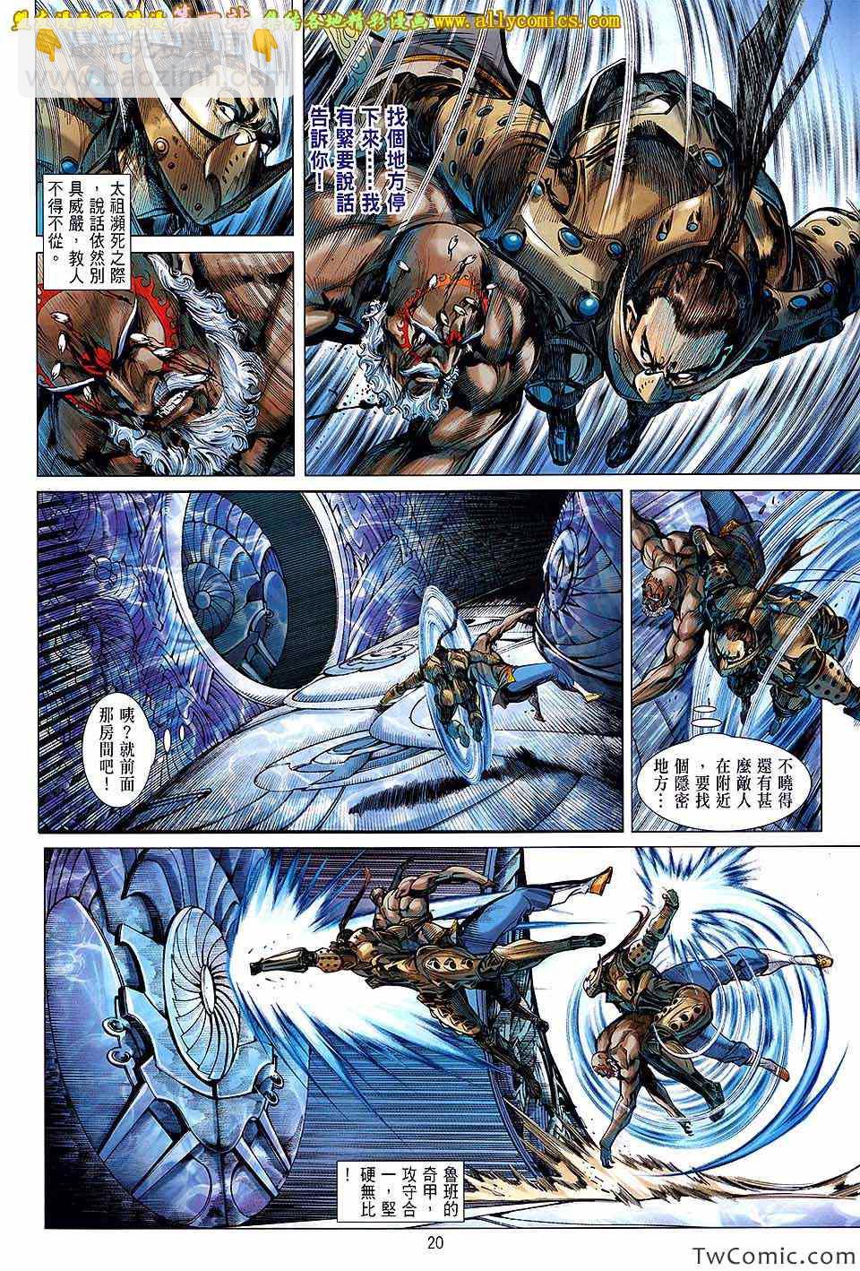 鐵將縱橫 - 第72卷 - 2