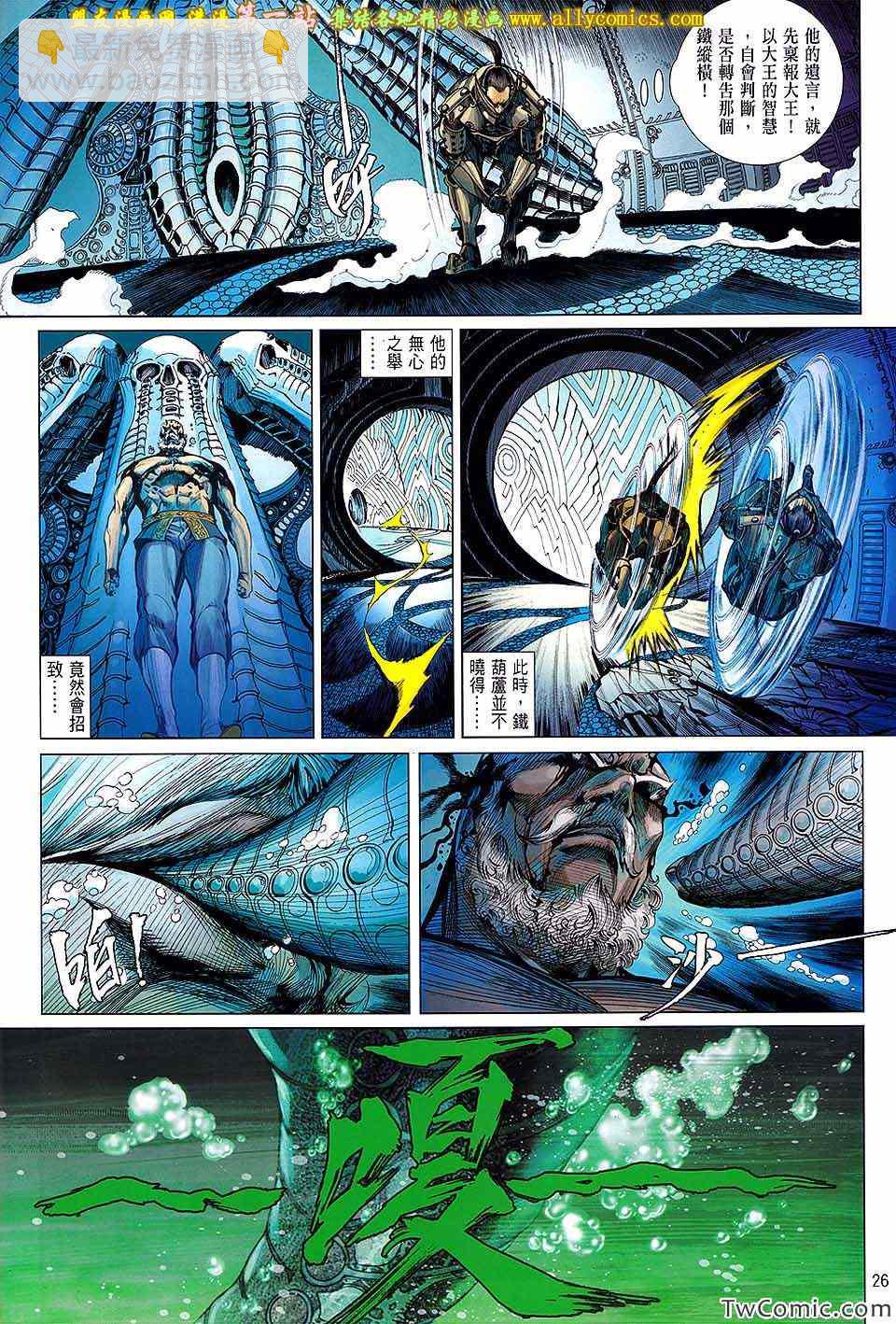 鐵將縱橫 - 第72卷 - 2