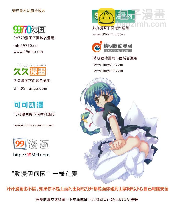 鐵將縱橫 - 第74卷 - 4