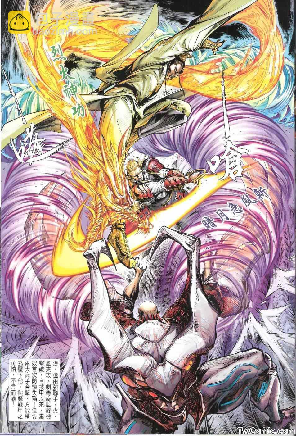 鐵將縱橫 - 第74卷 - 1