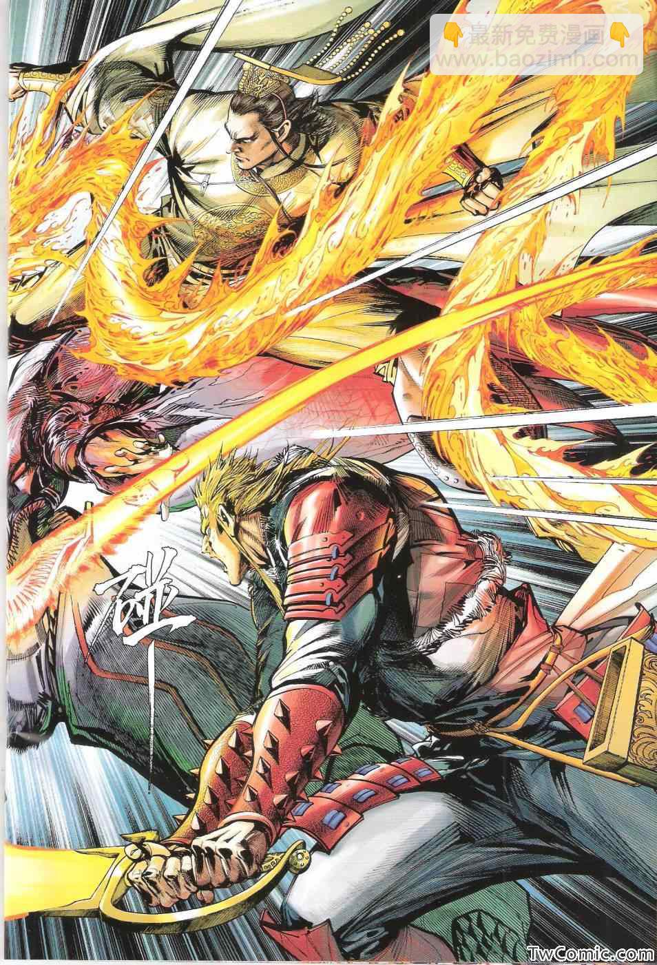 鐵將縱橫 - 第74卷 - 2