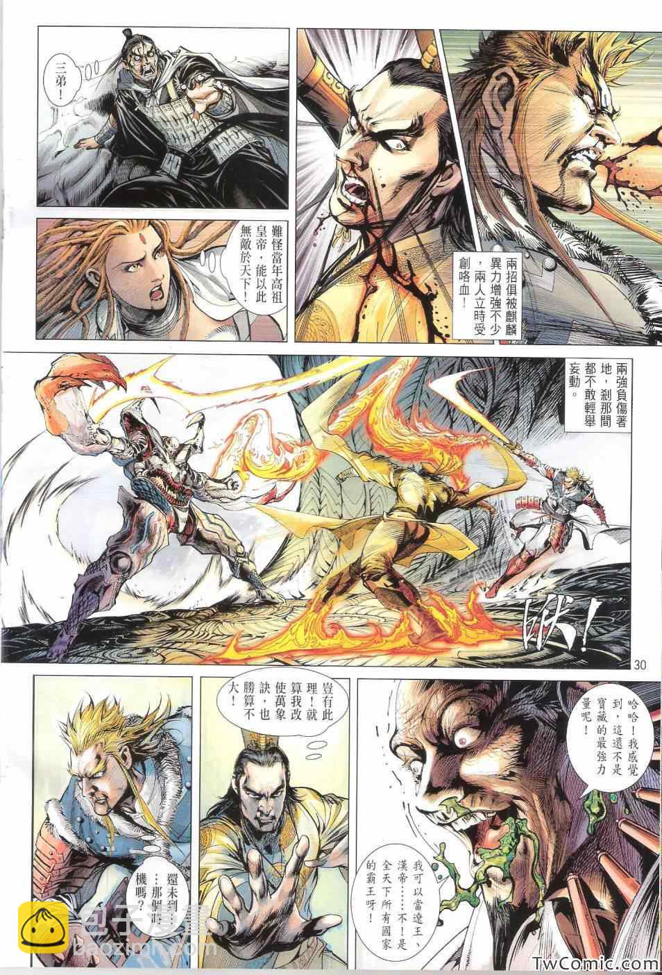 鐵將縱橫 - 第74卷 - 3