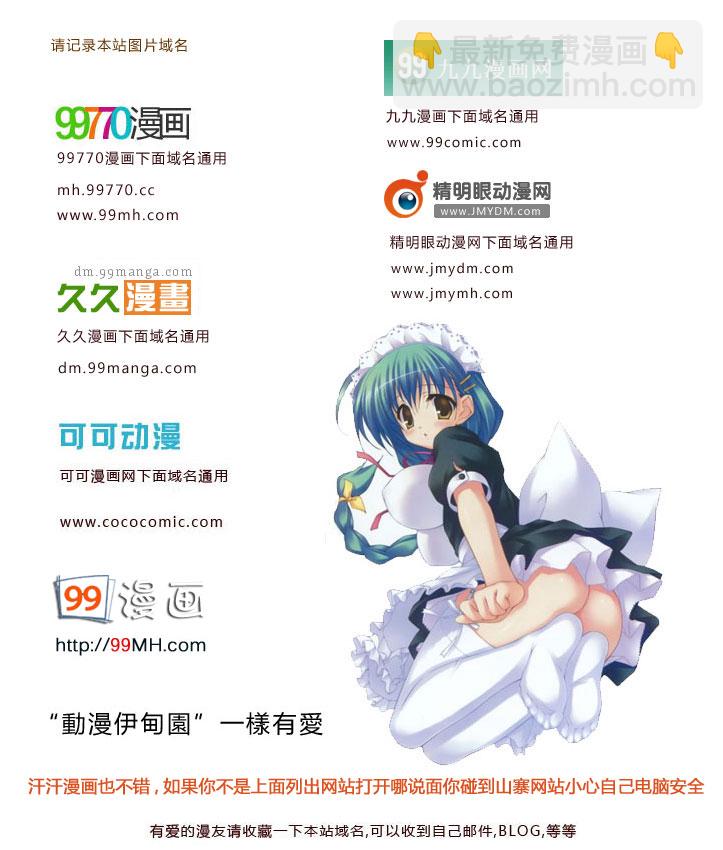 鐵將縱橫 - 第76卷 - 4