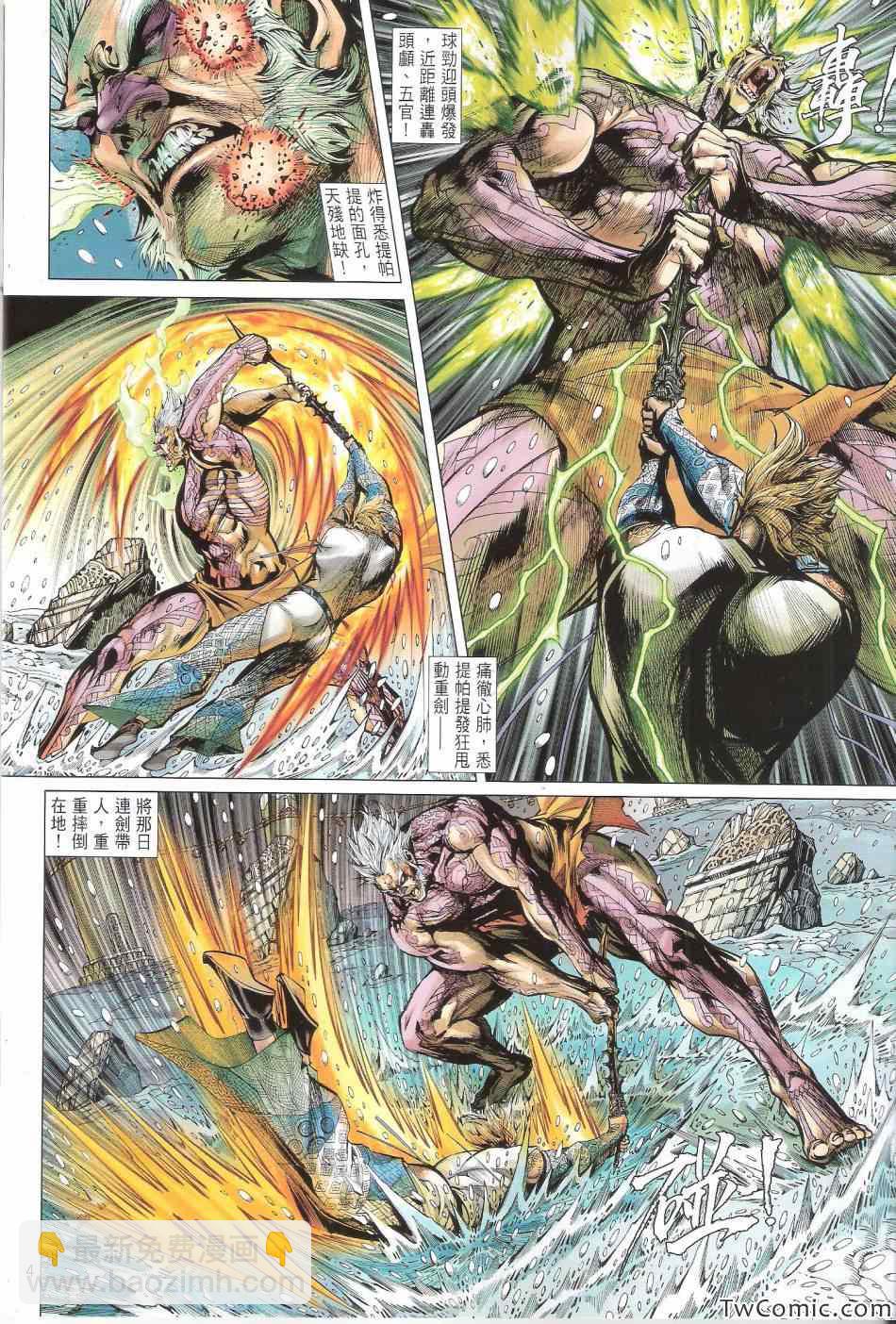 鐵將縱橫 - 第76卷 - 4