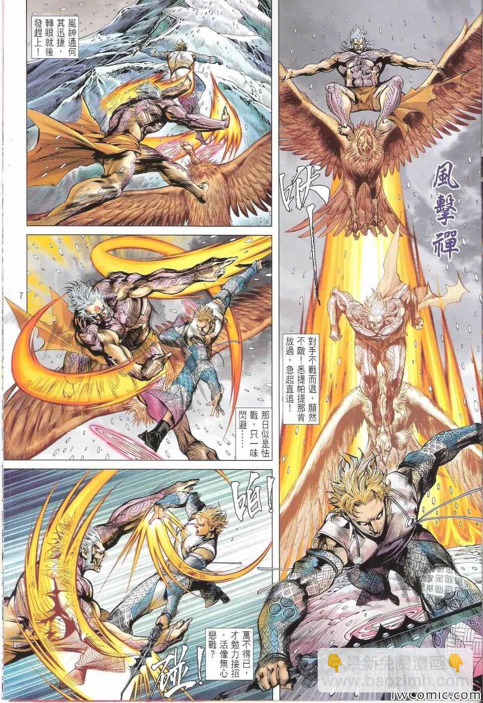 鐵將縱橫 - 第78卷 - 1