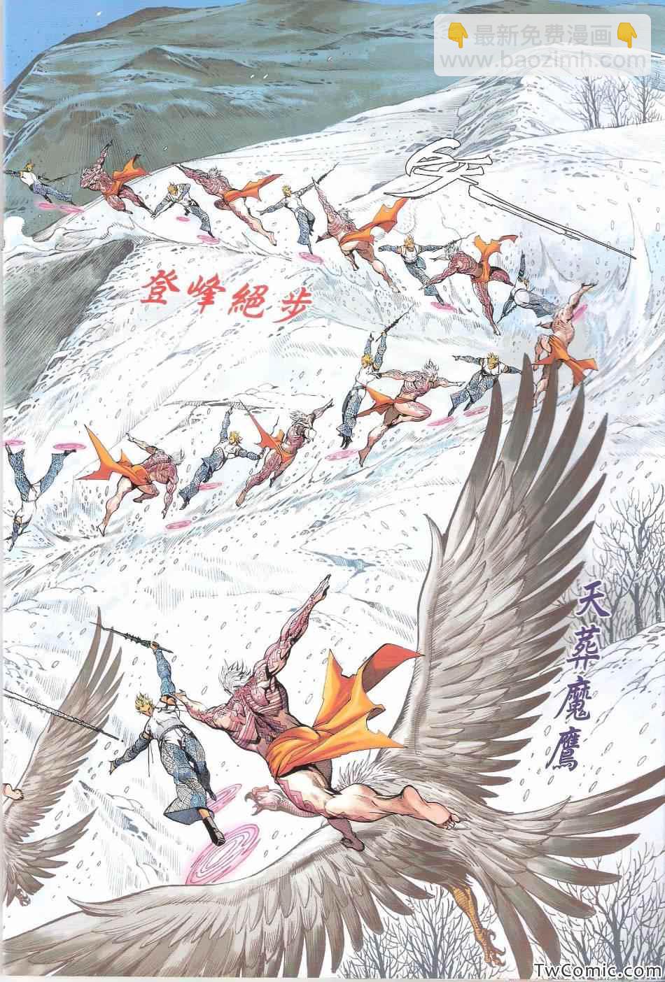 鐵將縱橫 - 第78卷 - 2