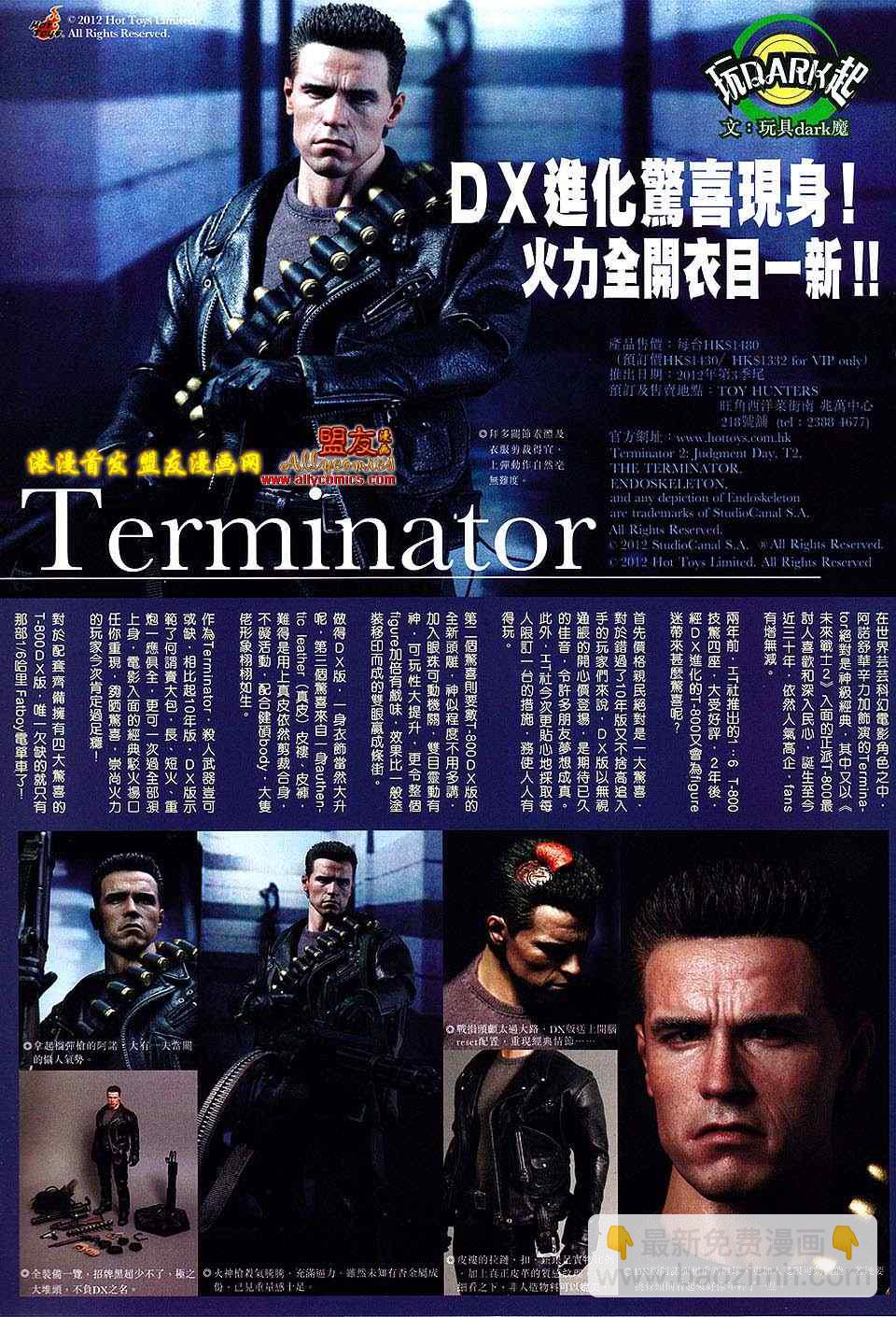 鐵將縱橫 - 第8卷 - 5