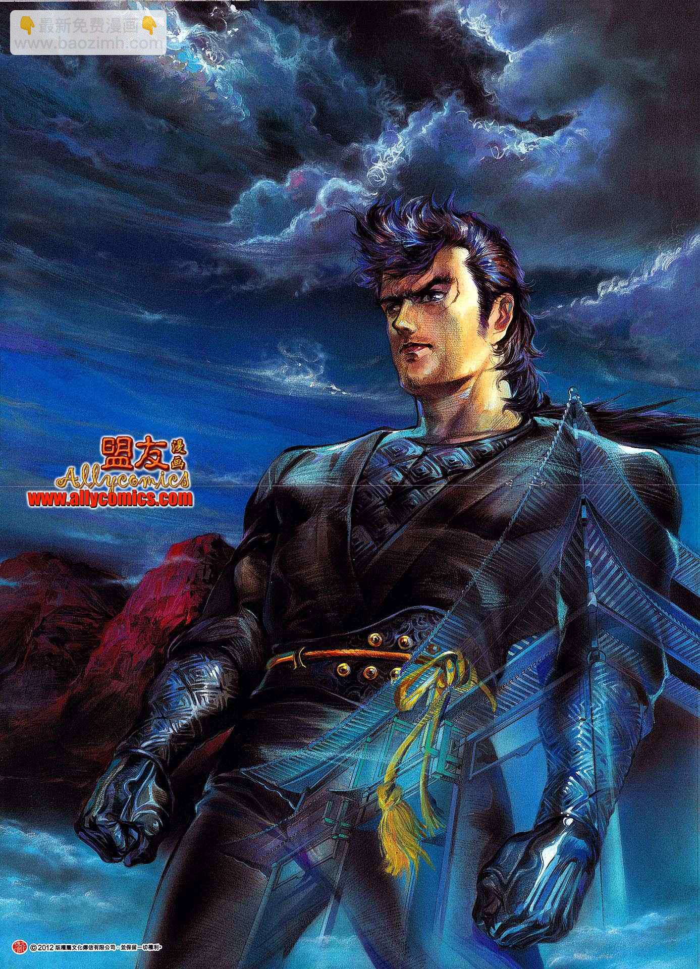 鐵將縱橫 - 第8卷 - 1