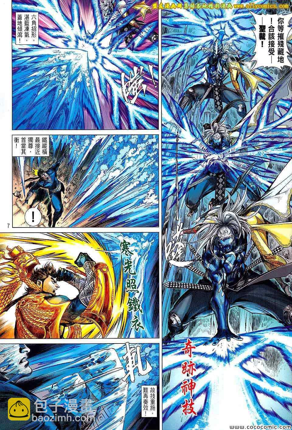 鐵將縱橫 - 第90卷 - 1