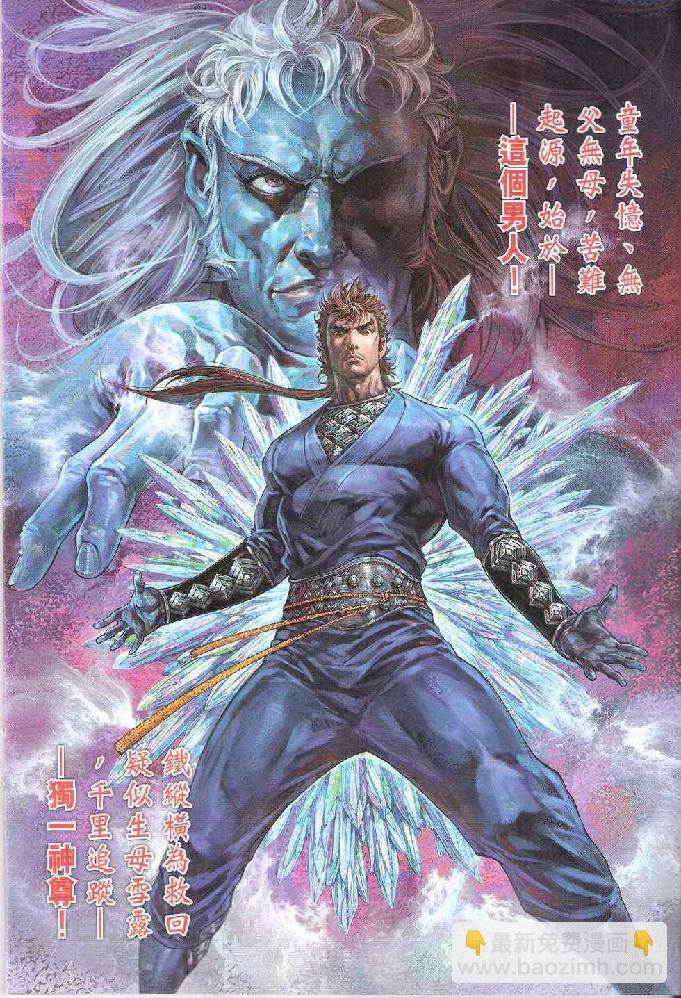 鐵將縱橫 - 第94卷 - 2