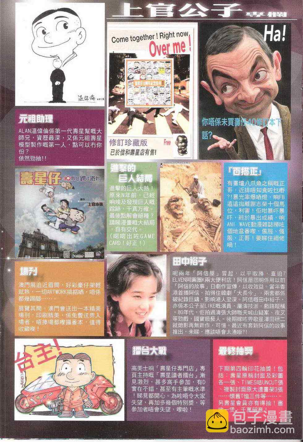 鐵將縱橫 - 第94卷 - 3