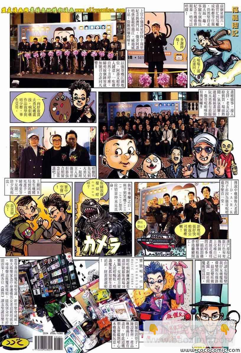 鐵將縱橫 - 第96卷 - 2