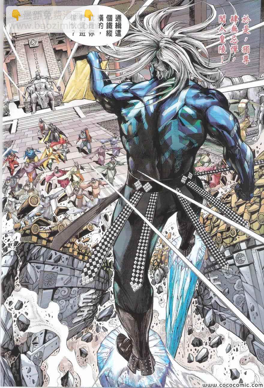 鐵將縱橫 - 第98卷 - 4