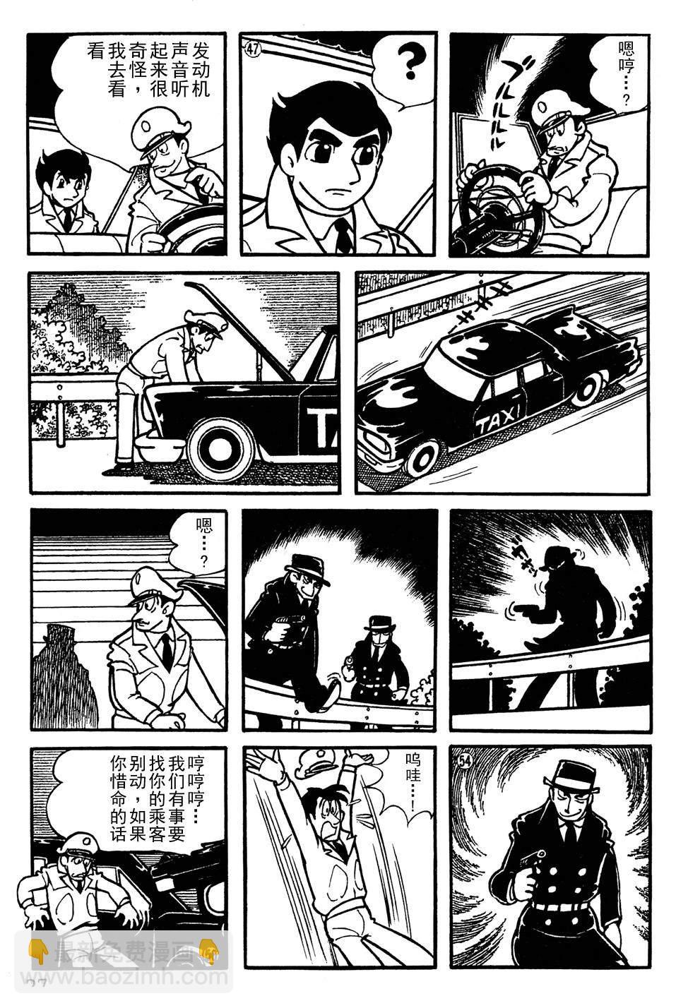 鐵甲人giantrobo - 第2話 - 1