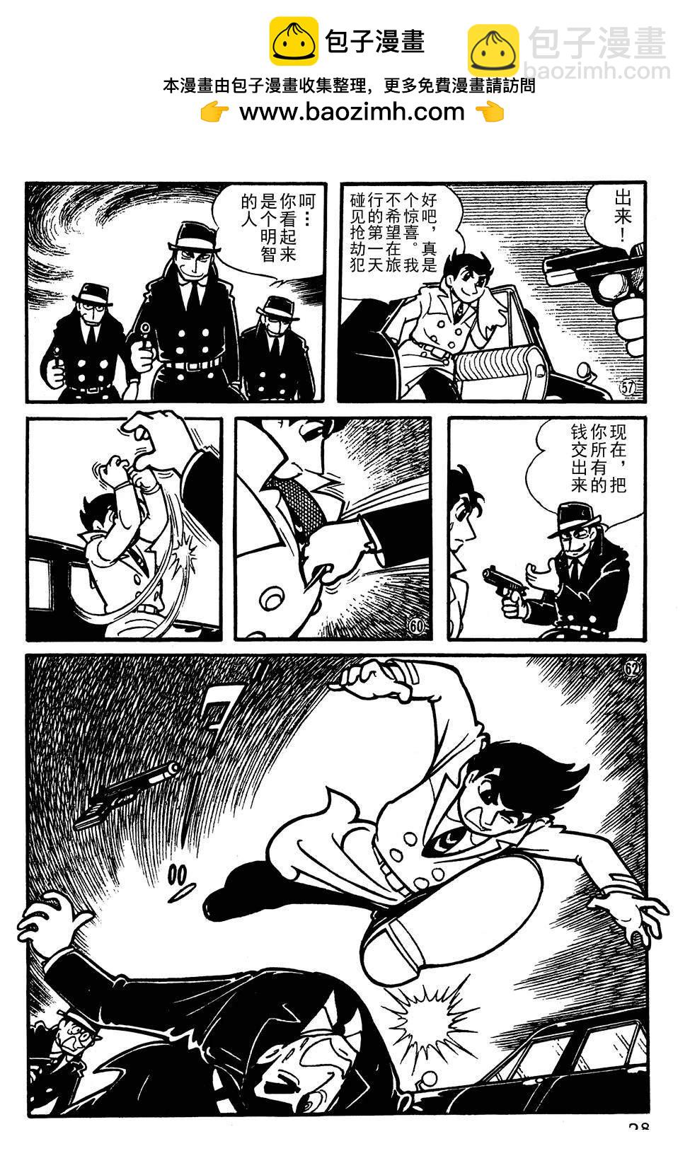鐵甲人giantrobo - 第2話 - 2