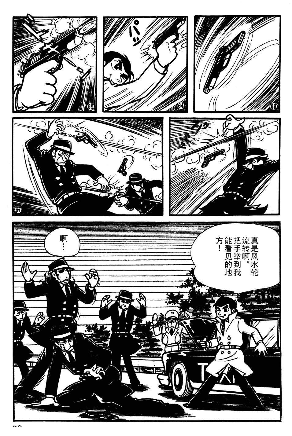 鐵甲人giantrobo - 第2話 - 3