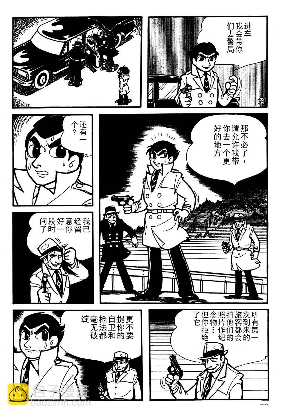 鐵甲人giantrobo - 第2話 - 1