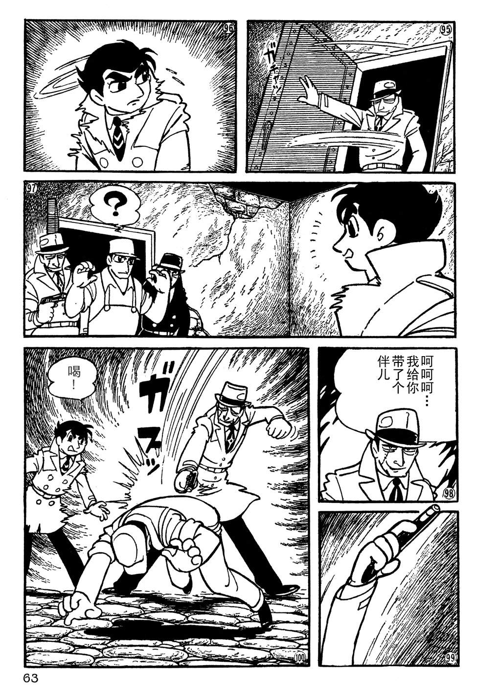 鐵甲人giantrobo - 第4話 - 4